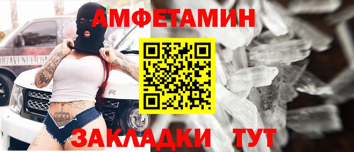 Амфетамин 97% Шали