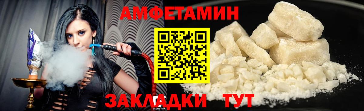 Шали  АМФЕТАМИН    ссылка  Амфетамин Premium  Вход с VPN 
