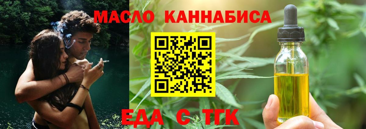 Cannafood конопля  Вход с VPN  Шали 