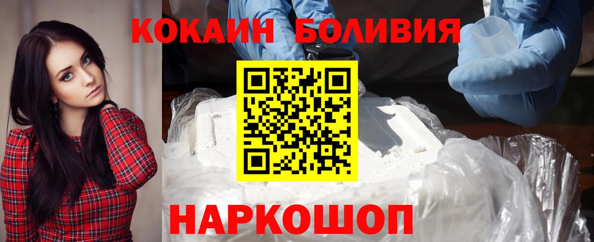 КОКАИН Боливия Шали