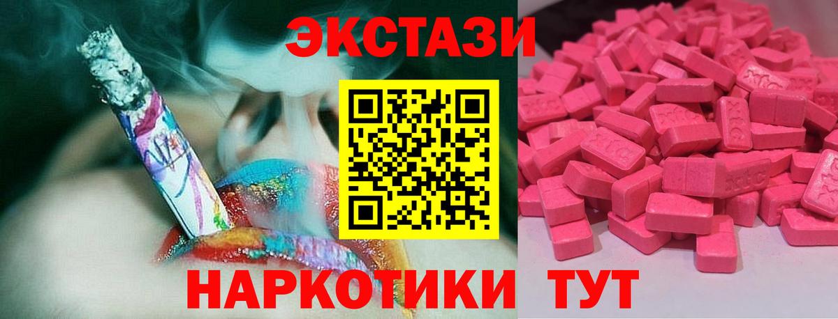 Ecstasy 99%  Ecstasy  Шали  Вход с VPN  Ecstasy Philipp Plein 