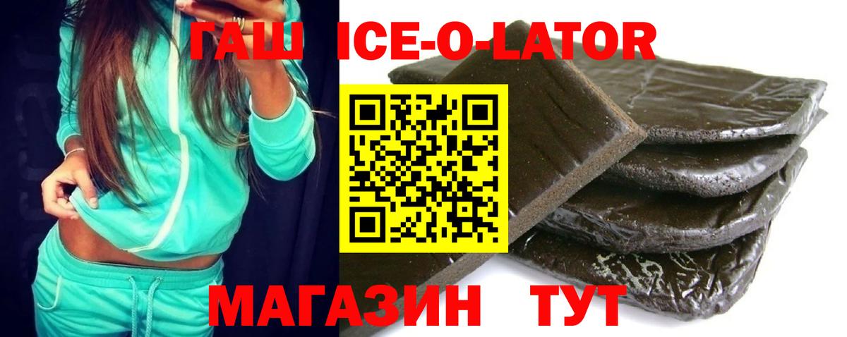 ГАШ Изолятор Шали