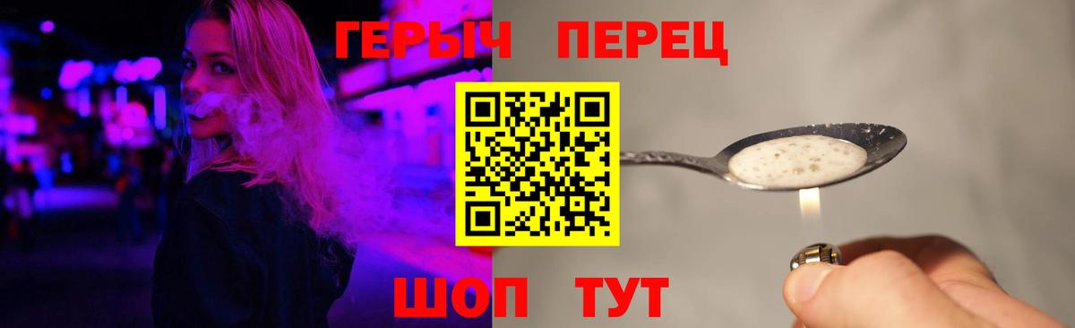 Героин герыч  Вход с VPN  Шали 