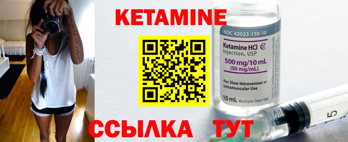 Кетамин VHQ  Вход с VPN  Шали 