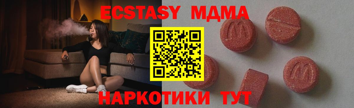 МДМА VHQ  MDMA молли  Шали  Вход с VPN 