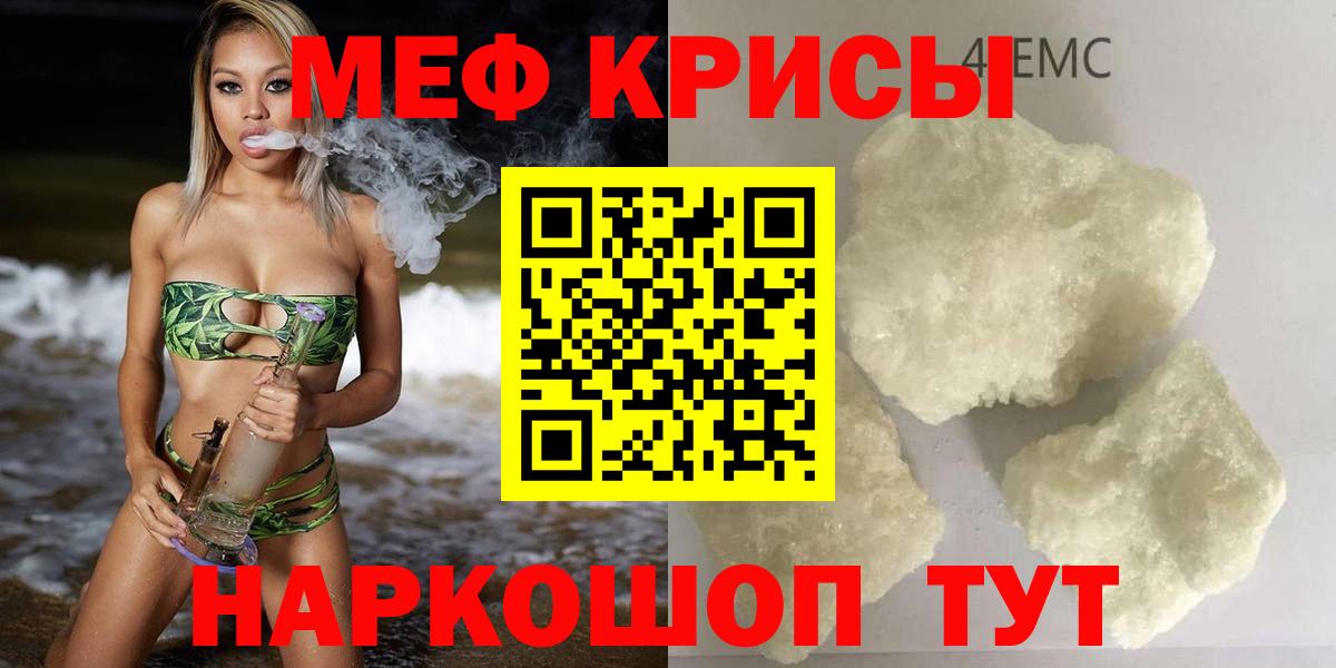 Шали  Мефедрон  Вход с VPN  Мефедрон кристаллы 