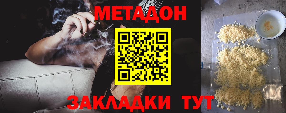 Метадон мёд Шали