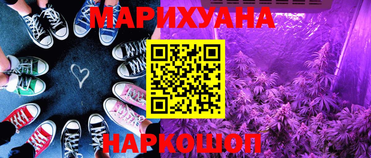 Марихуана планчик Шали